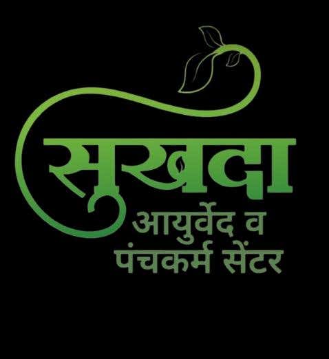 Sukhada Ayurveda